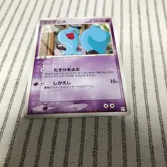 ポケカ ソーナンス