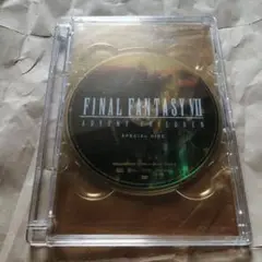 ファイナルファンタジー7アドベントチルドレン　スペシャルディスク　DVD