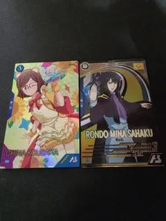 コウサカ・チナ 、 ロンド・ミナ·サハク