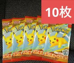 ポケモンカードMEGA マクドナルド ハッピーセット2025 プロモ　10枚