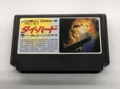 ★☆超希少☆★ ダイハード ファミコン 希少 激レア パック・イン・ビデオ