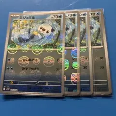 ミジュマル　マスターボール2枚　おまけモンスターボール付き