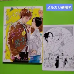 バツイチアラサー女子と男子高校生