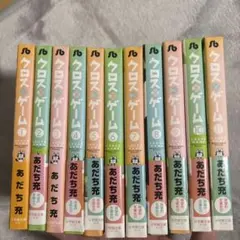全巻セット⭐️クロスゲーム　あだち充　小学館文庫 Amazon.co.jp: クロスゲーム (小学館文庫) 1-11巻 新品セット