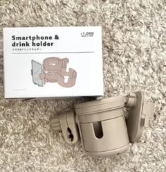 【未使用品】スリコ　スマホ＆ドリンクホルダー　ベビーカー