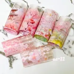 【mc-22】海外 PETシール切り売り 幅5cm・6色×1ループ
