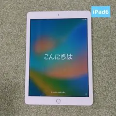 iPad 第6世代　32GB