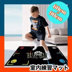 バスケットボール マット トレーニング フットステップ 室内練習 フットワーク