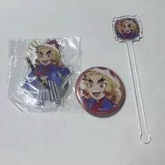 鬼滅の刃煉獄杏寿郎セット