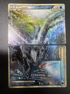 ルギアLEGEND ☆ L1 ソウルシルバーコレクション