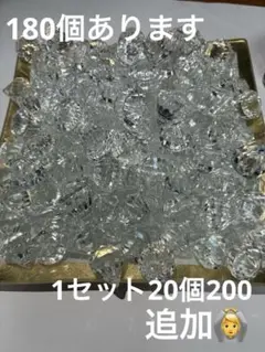 多角鈴丸クリアビーズ　1セット20個
