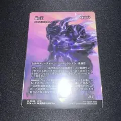 MTG 闇の王　ヨーグモスの法務官、ギックス