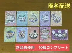 まじかるちいかわ　購入特典　ノベルティ　トレーディングカード　コンプリート　新品