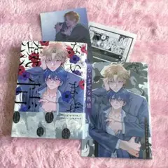 ないまぜな熱情