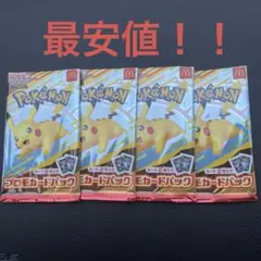 ハッピーセット ポケモン ポケモンカード