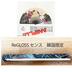 ReGLOSS × ANIPLUS うちわ　センス　韓国限定