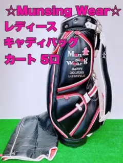 ☆Munsing Wear☆マンシングウェア レディース キャディバッグ カート