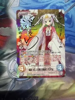 Lycee リセ　ゆずソフト2.0　学生兼研究者　式部茉優　SP サイン リセ 式部 茉優 直筆サイン - メルカリ