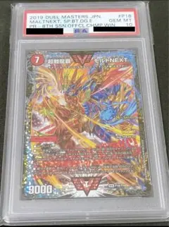 らくらくメルカリ便即日発送 超戦龍覇モルトNEXT プロモ CSプロモ
