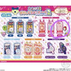 たまごっち おかしなたまごボーロっち2 ふらわっち