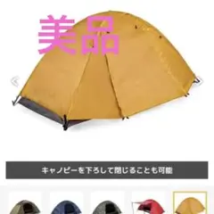 ⭐︎美品⭐︎ワークマン ベーシックドームテント 延長ポールセット カラー キャメル