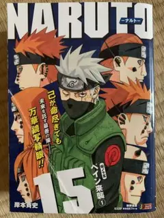 2025年最新】ジャンプ リミックス ナルトの人気アイテム - メルカリ