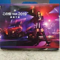 この街 TOUR 2019 森高千里 ブルーレイ