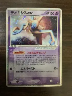 ポケカ デオキシス EX 2004 キラ ポケモンカード ③ m46245792664_1.jpg?1723896787