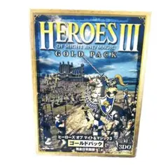 【極上美品】ヒーローズ オブ マイトu0026マジック3 ゴールドパック 完全日本語版