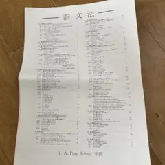 平岡塾クリーム本/文法解説プリント/duo補足プリント 平岡塾クリーム本/文法解説プリント/duo補足プリント