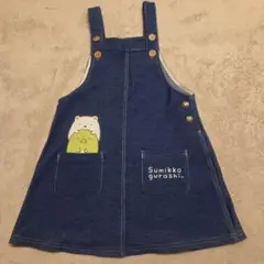 すみっコぐらし　ジャンパースカート　120cm
