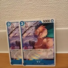 サイ C OP10-048