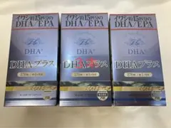 DHA/EPA 3本 HiROSOPHY ヒロソフィー DHAプラス 270粒、