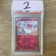 ディアンシー U CP3 027/032 ポケキュンコレクション 1ED