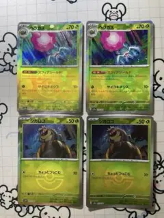 【モンボ】ベラカス　スフィアシールド　シガロコ　モンスターボールミラー　各2枚