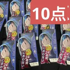 スーパーソックス*20