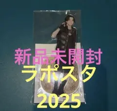 新品未開封　木全　ラポスタ2025
