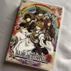 最遊記▼最遊記歌劇伝▼DVD