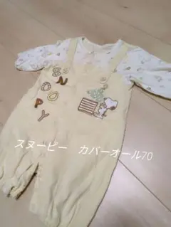 専用☆スヌーピー カバーオール 70