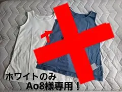 フリーサイズ ノースリーブトップス タグ付き