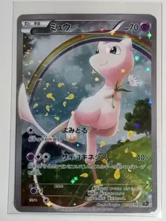 ポケモンカードXY ミュウ 幻・伝説ドリームキラコレクション PMCP5-017 Amazon.co.jp: ポケモンカードXY ミュウ（フルイラスト） / 幻