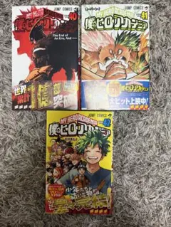 僕のヒーローアカデミア 40-42巻セット