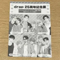drap 25周年 記念展 特典 描き下ろし マンガ冊子 小冊子