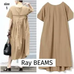 連休SALE中‼️ビームス バックプリーツ シャツワンピース ベージュ 半袖フリル