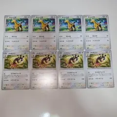 キリンリキ リキキリン 8枚