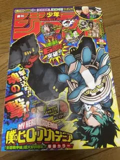 僕のヒーローアカデミア 新連載ページ含む 本誌切り抜きセット 2025年最新】僕のヒーロー 読み切りの人気アイテム - メルカリ