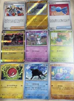 ポケモンカード　9枚セット