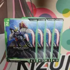 ガンダムサンドロック