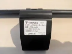 YAMAZEN デスクトップLEDモニターライト YML-A05