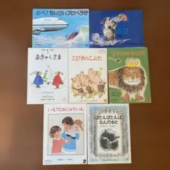 こどものともセレクション　7冊セット